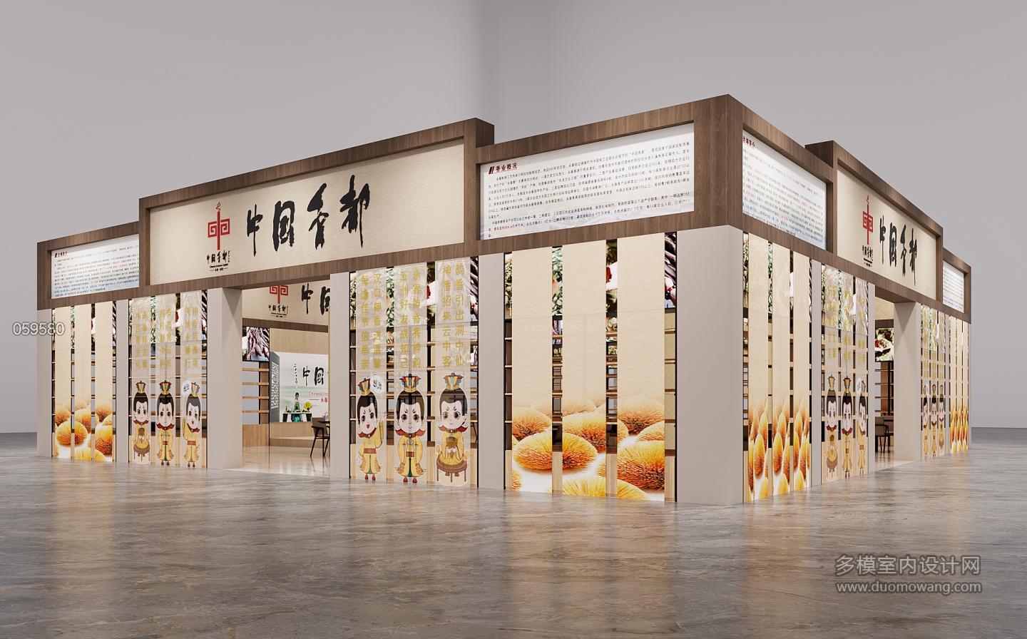 新中式展厅