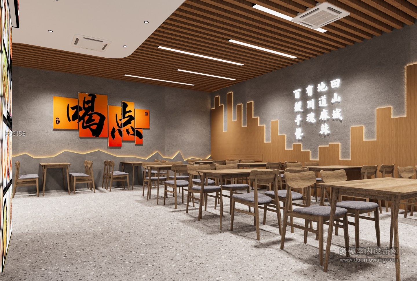 现代餐厅