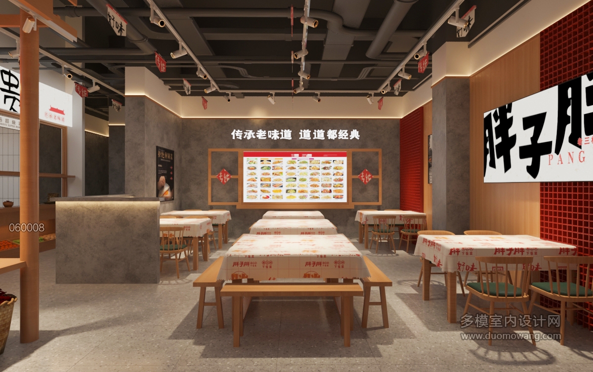 现代餐厅单张6