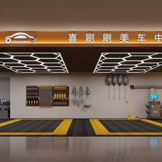 现代洗车店门头