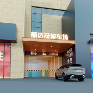 现代地库入口2