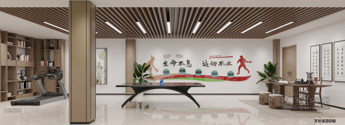 现代文化活动中心