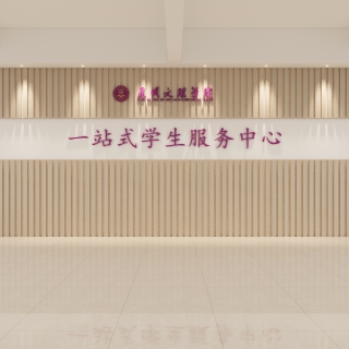 现代学生服务中心背景墙