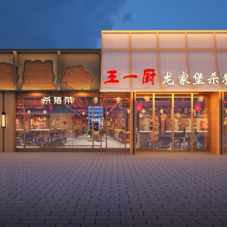 餐厅正面透视