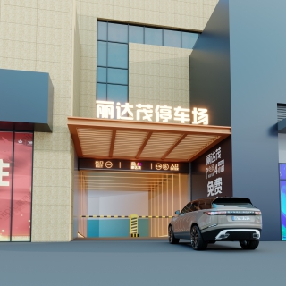 现代地库入口3