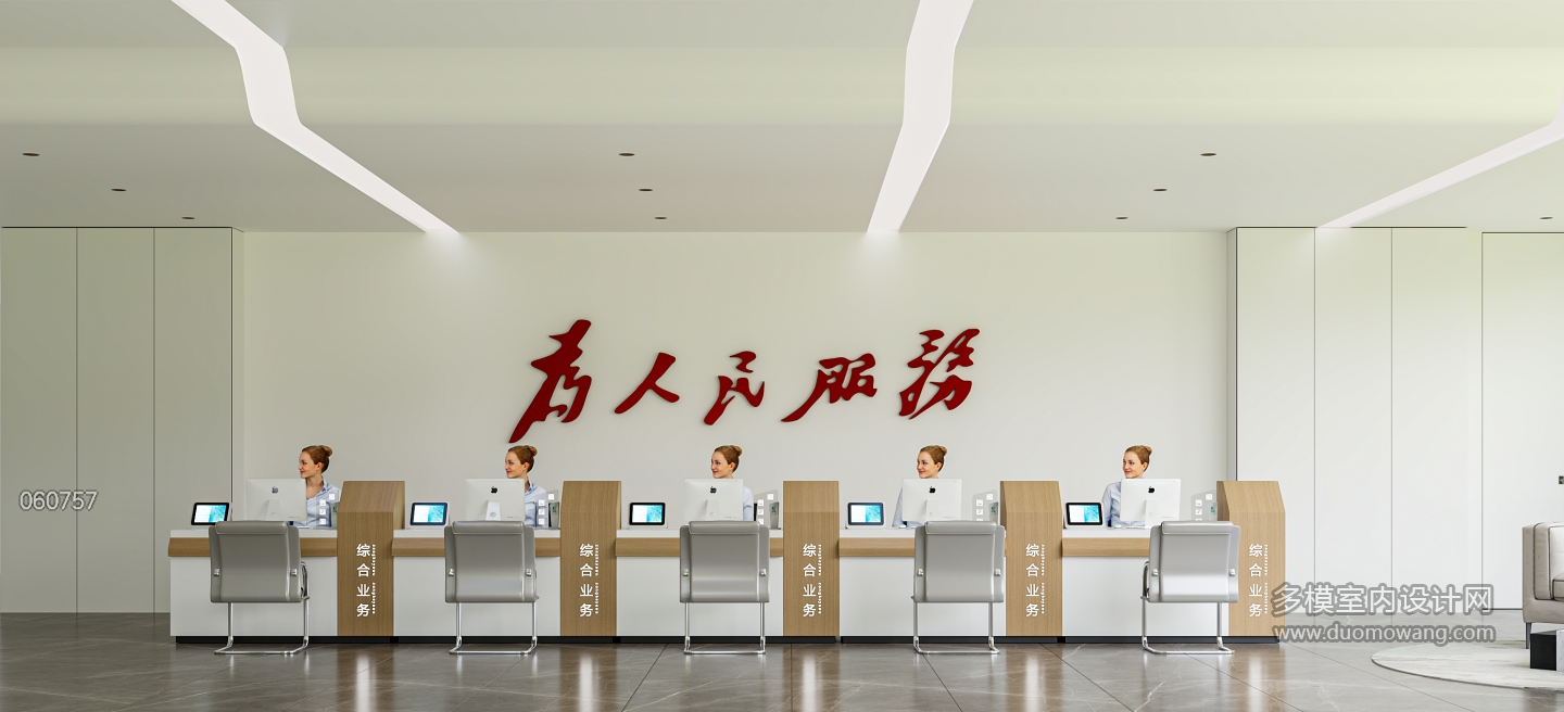 服务大厅