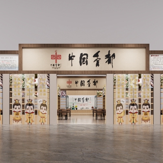新中式展厅