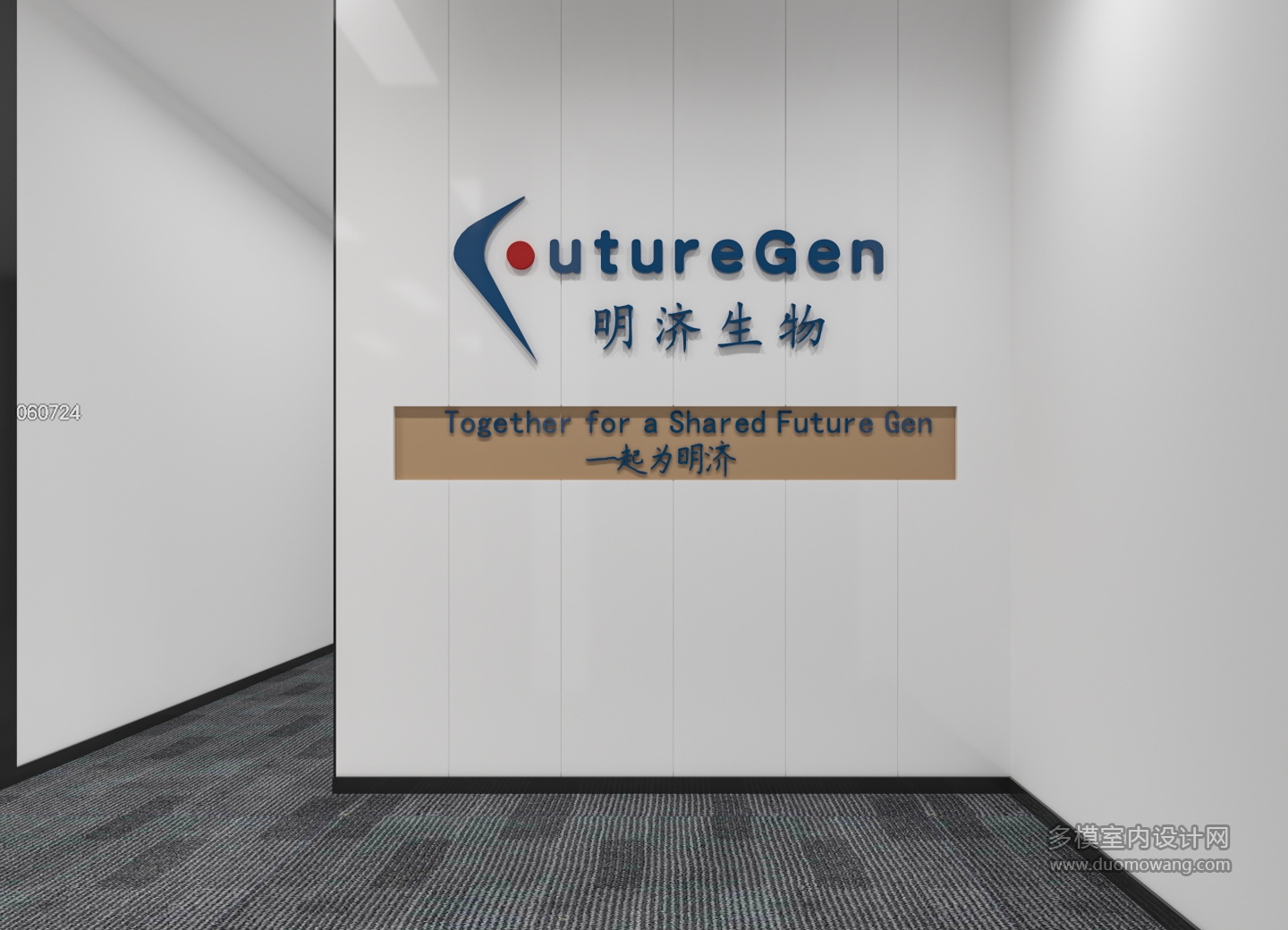 现代办公室