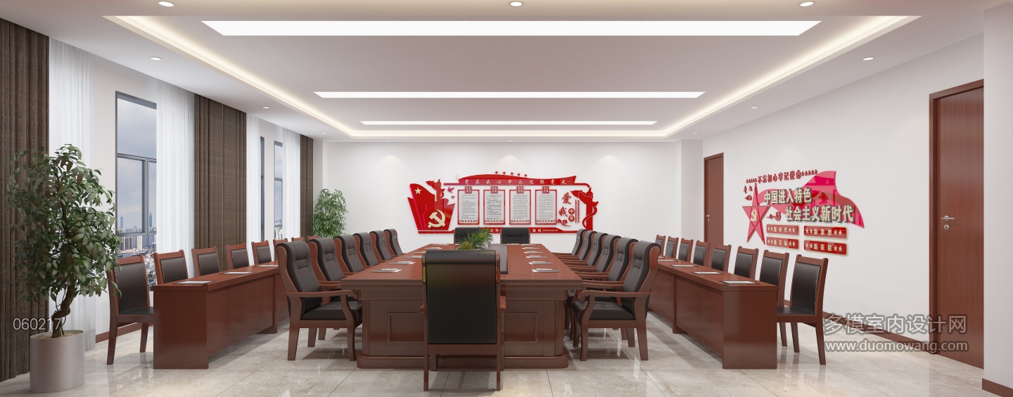现代党建会议室2