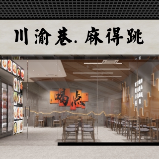 现代餐厅门头