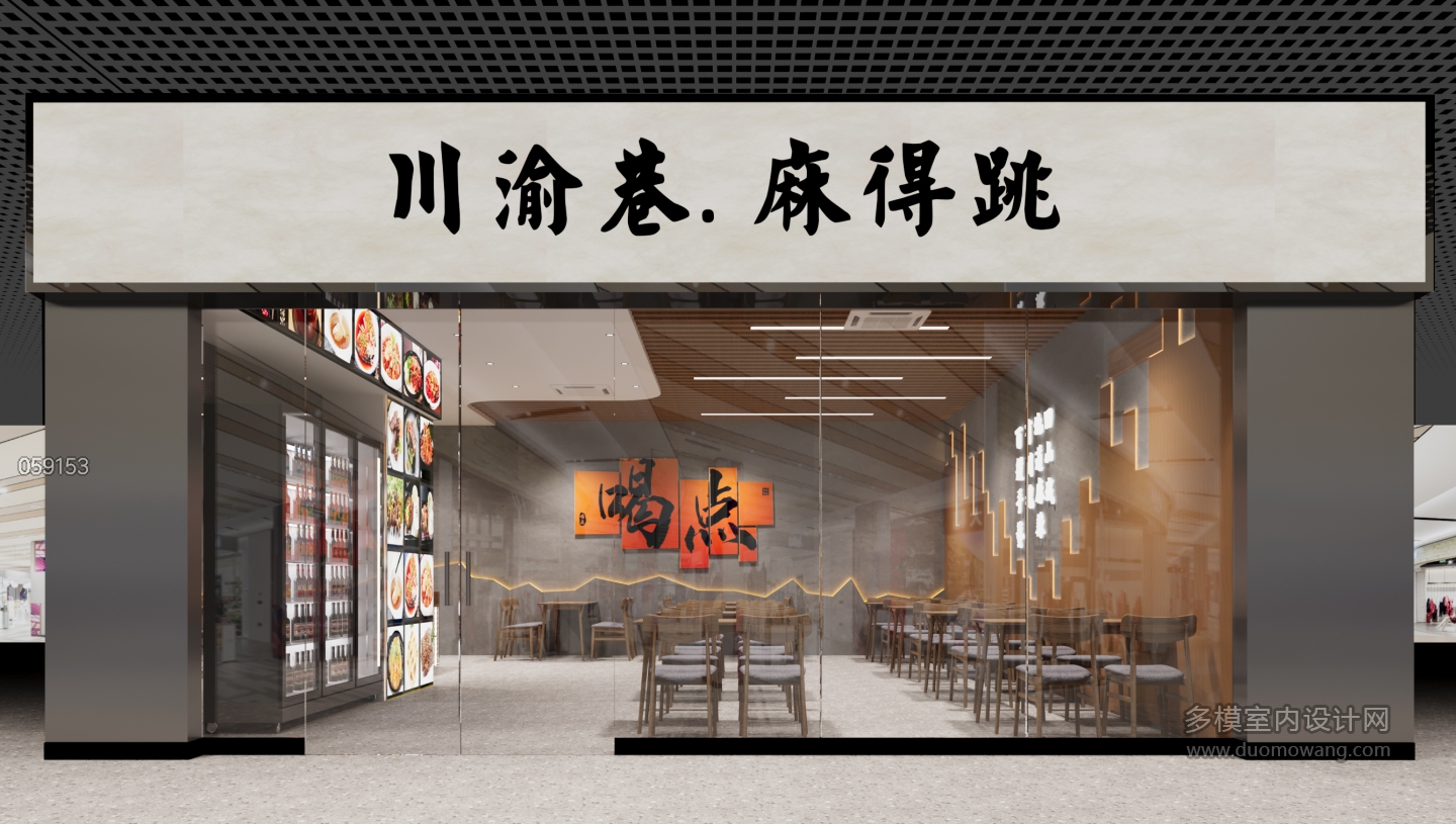 现代餐厅门头