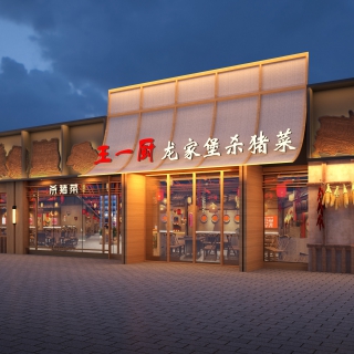餐厅侧面透视