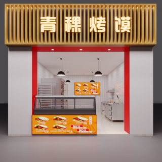现代烤馍店门头
