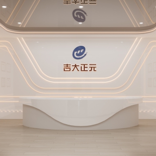 现代前台