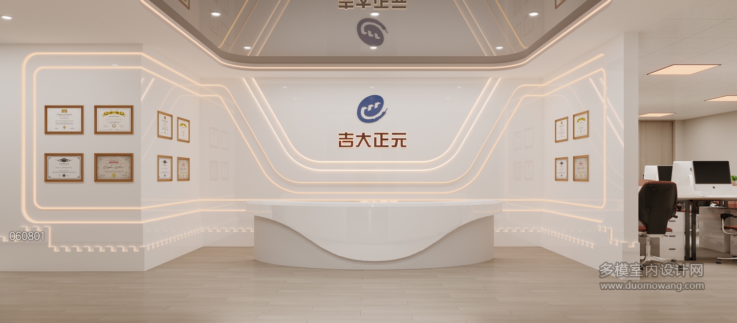 现代前台