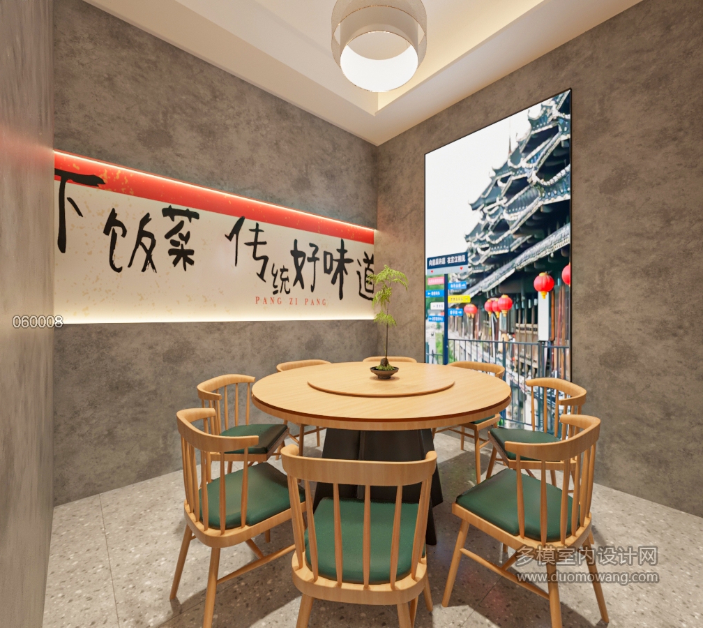 现代餐厅单张5