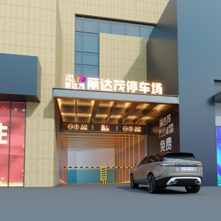 现代地库入口
