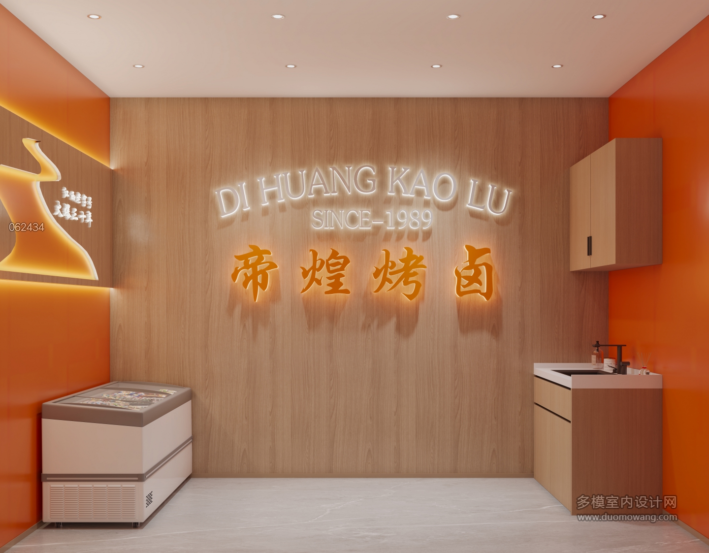现代鸭货店 (1)