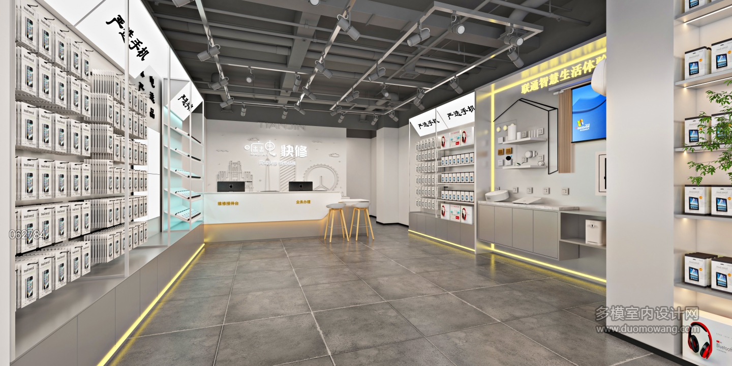 工业 手机维修店01