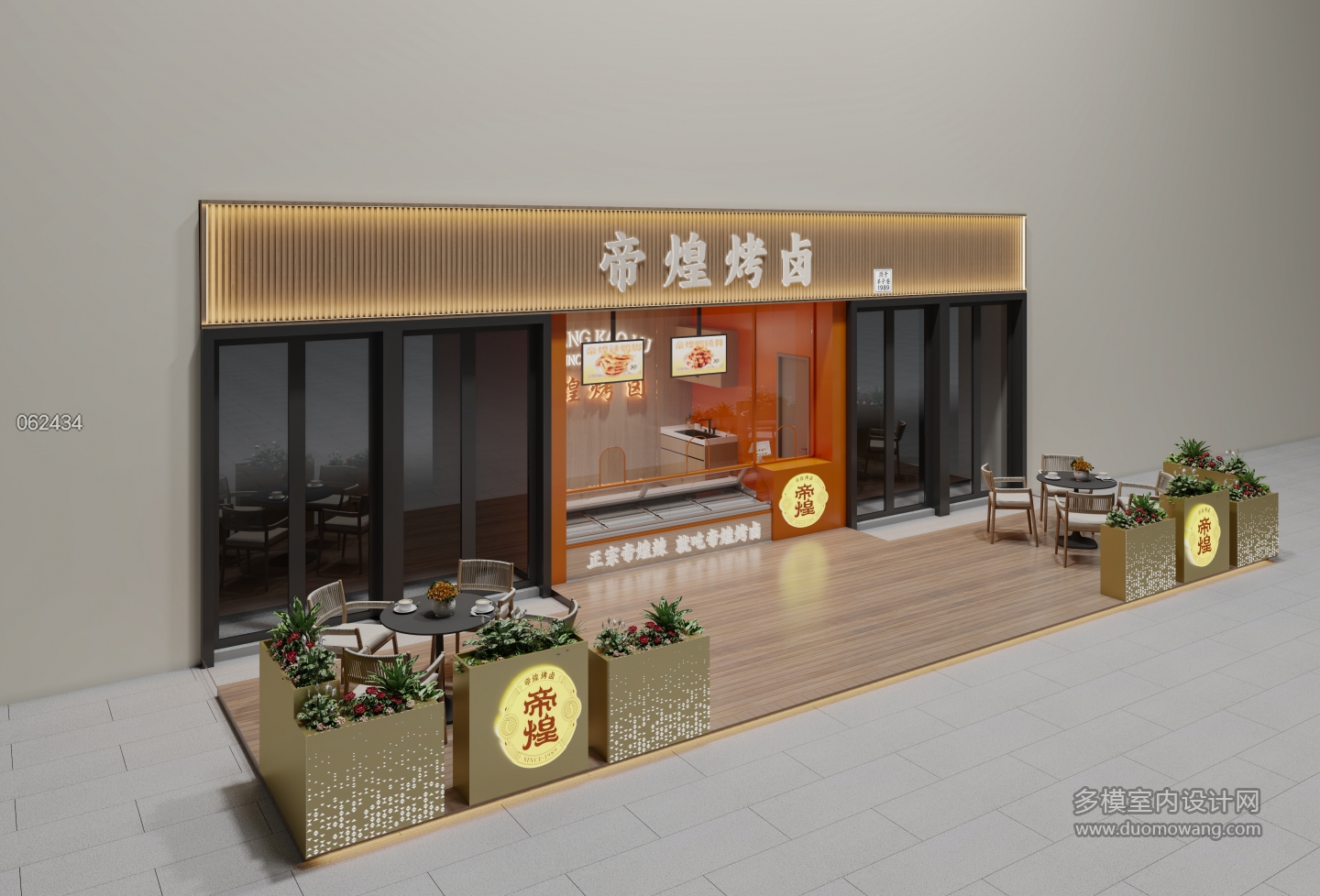 现代鸭货店 (2)