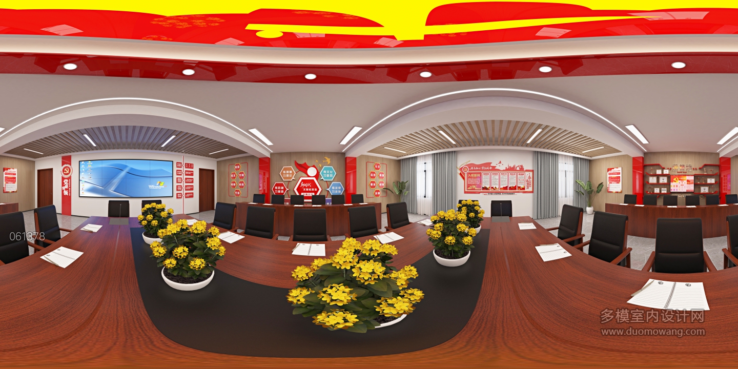现代 党建会议室 全景