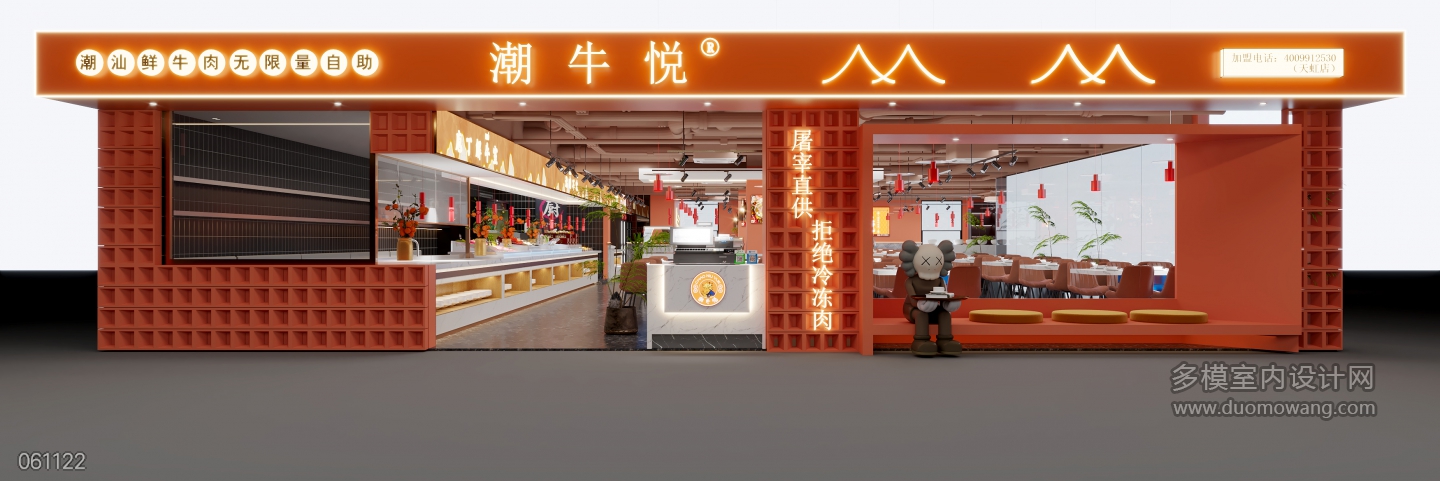 现代火锅店