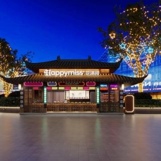 现代鲜花饼店