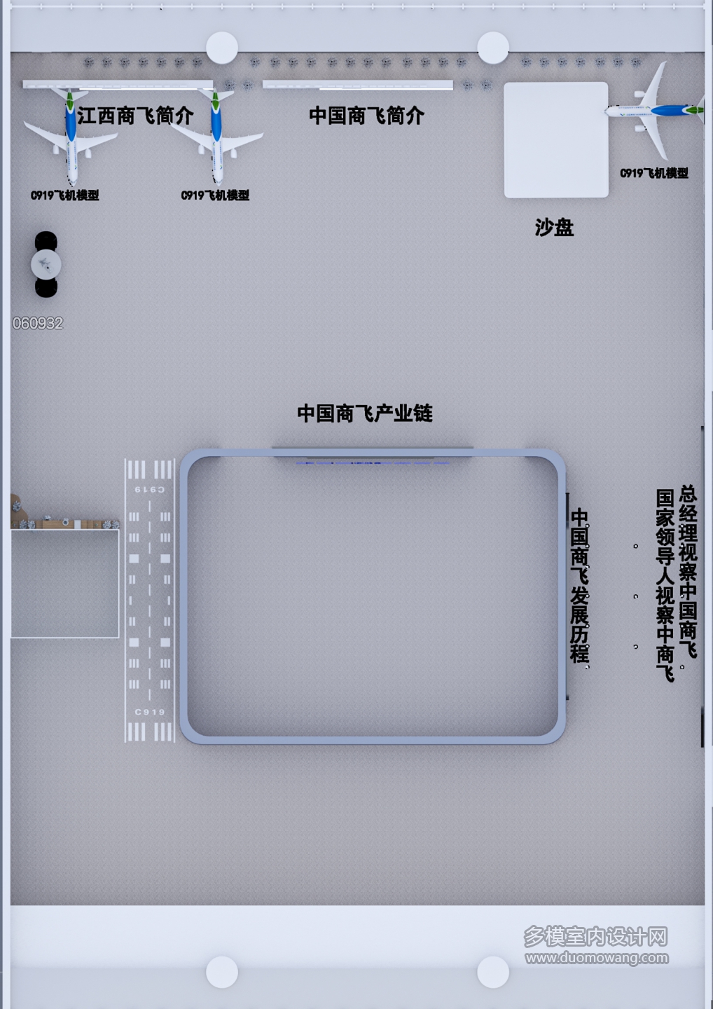 现代展厅