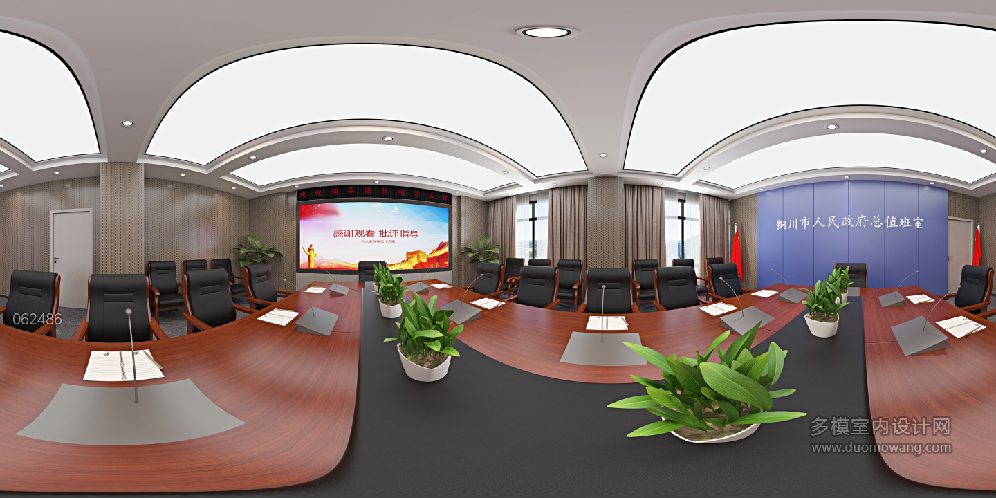 现代会议室 方案三 全景