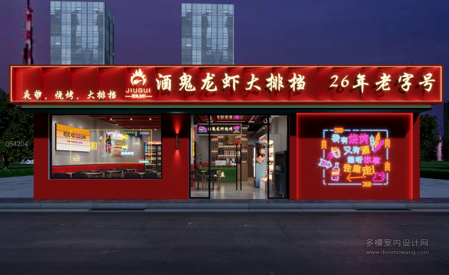 工业门头