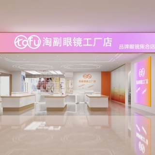 现代眼镜店门头 (1)