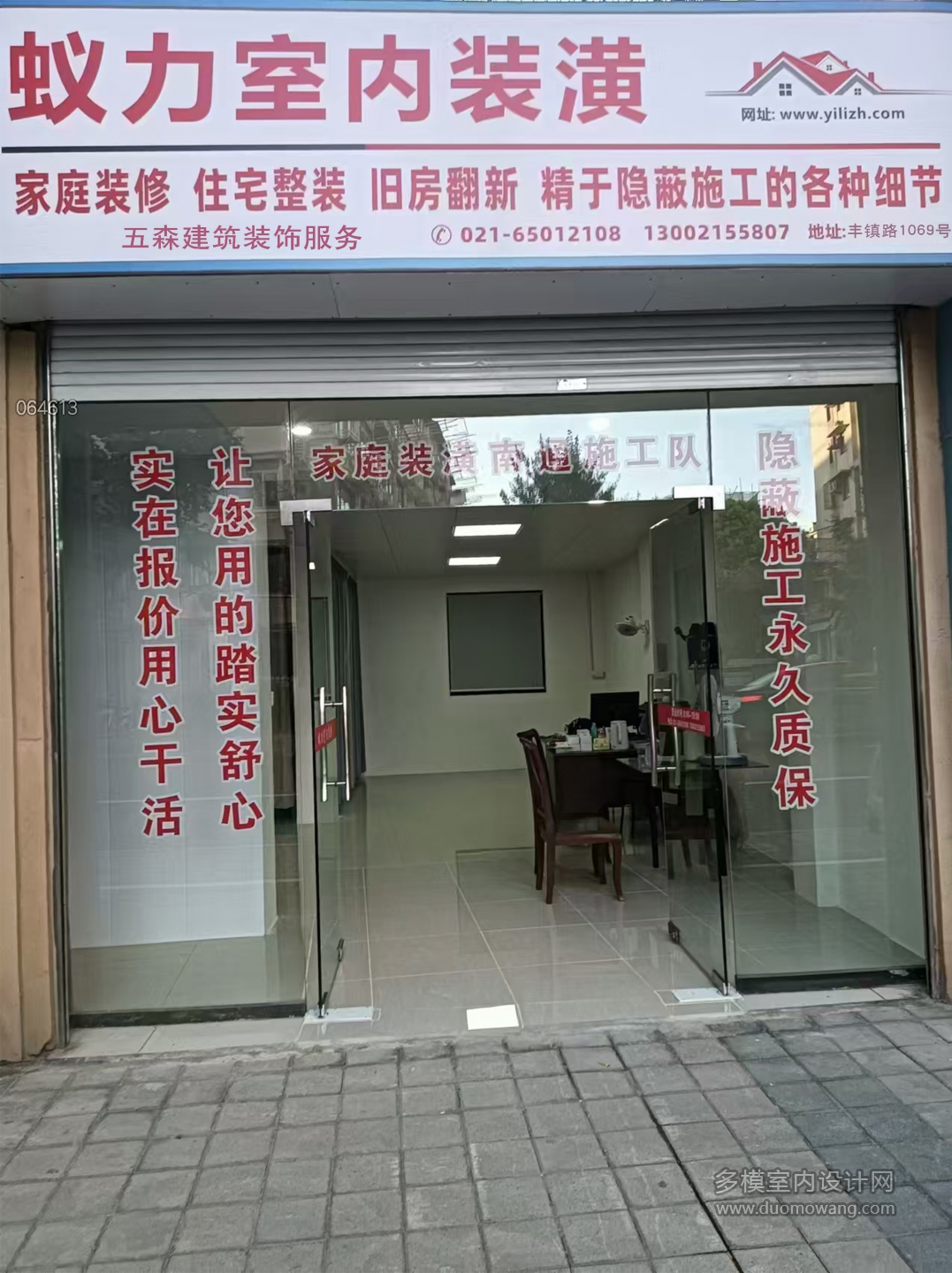 门头p图