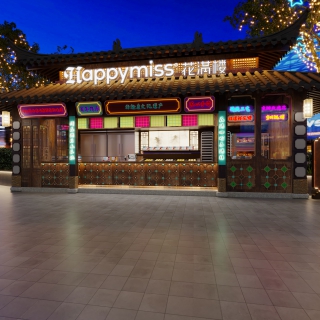 现代鲜花饼店