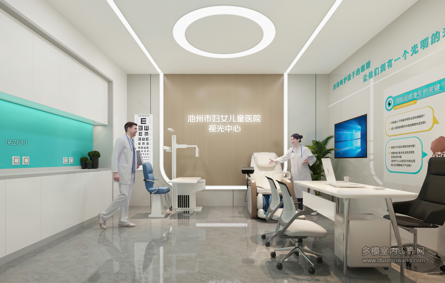 现代眼科医院视光门诊静态 (1)