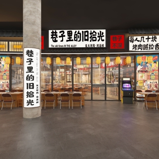 复古怀旧风烧烤店门头