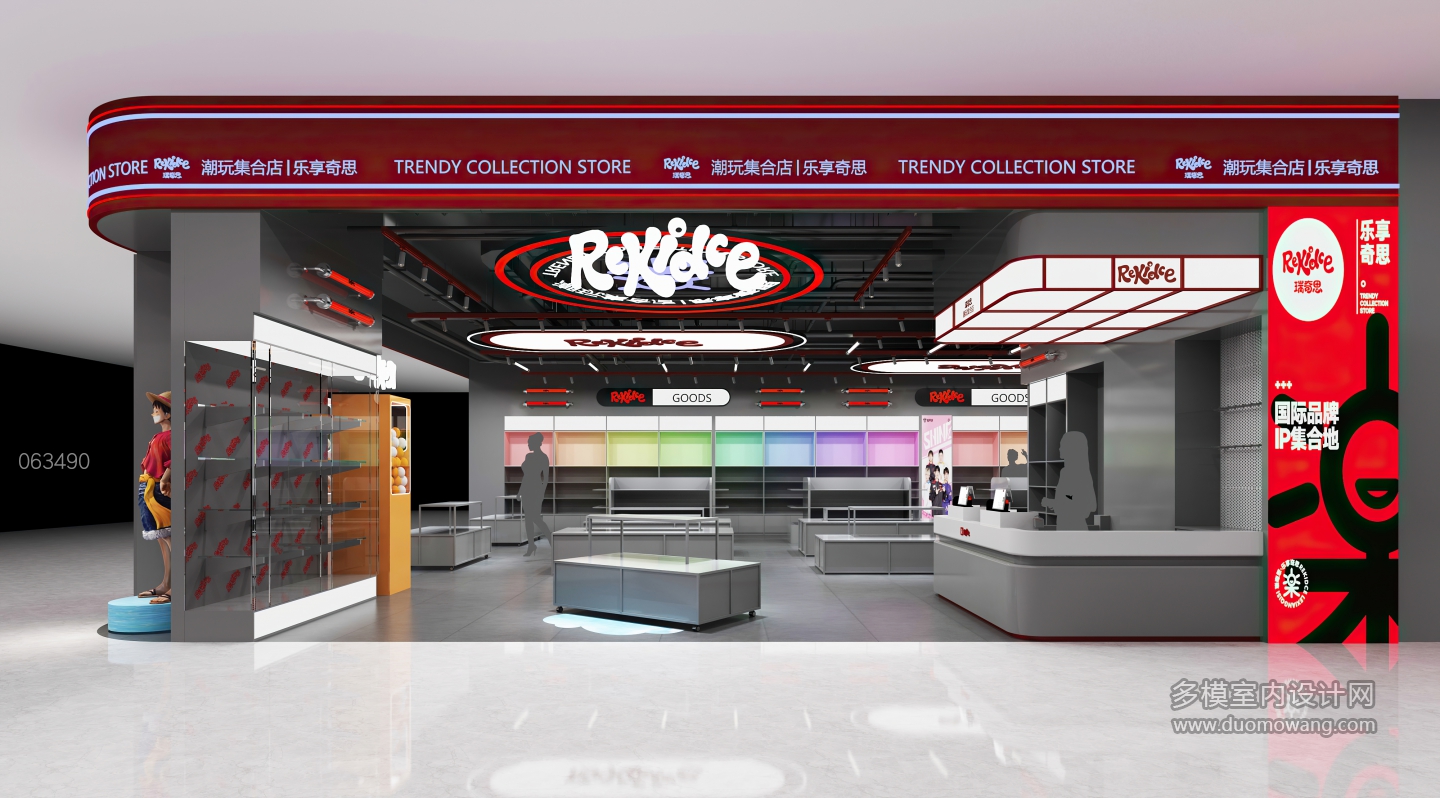 现代潮玩店门头1 (1)