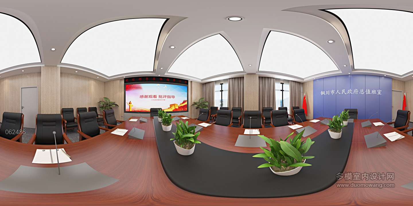 现代 会议室 方案二 全景