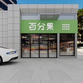 现代水果店门头单张
