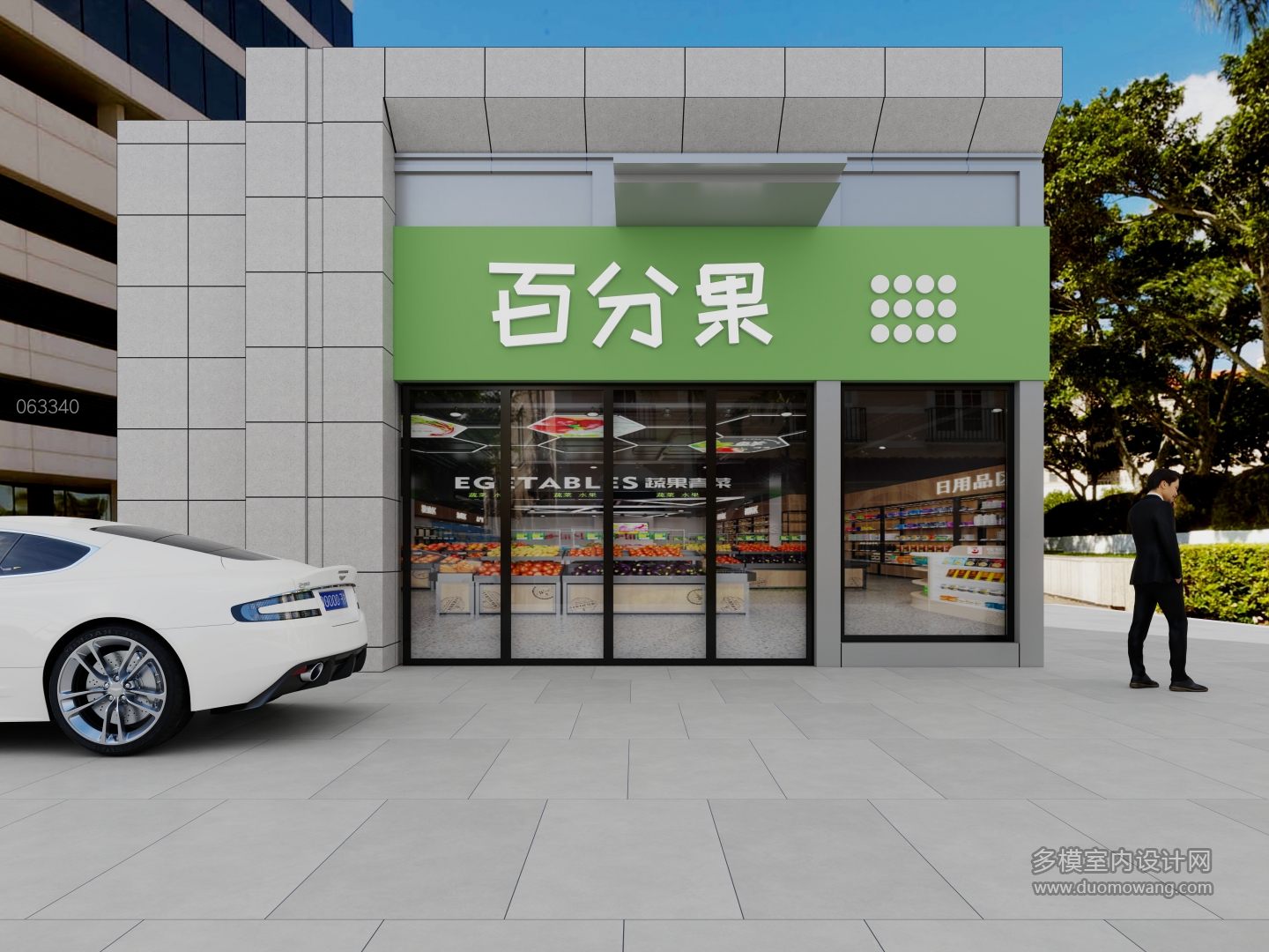 现代水果店门头单张