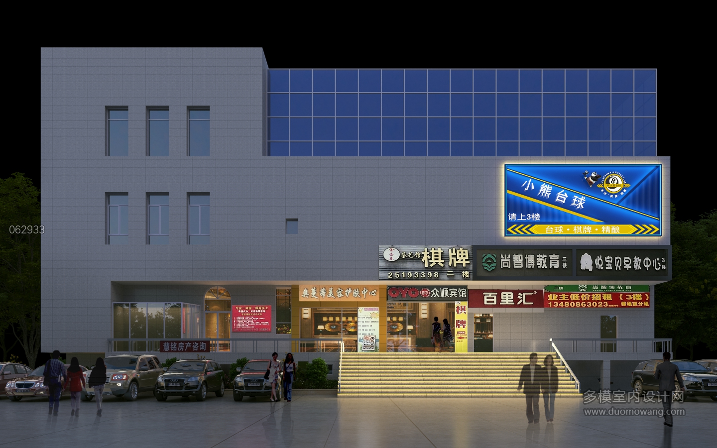 062933吴开业U00010701
