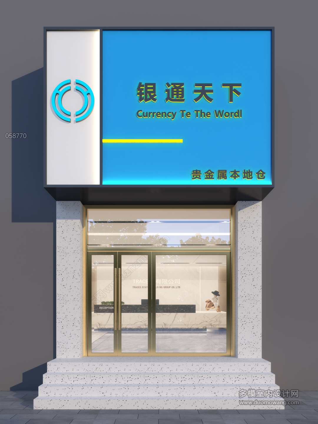 058770-一张正面门头 副本