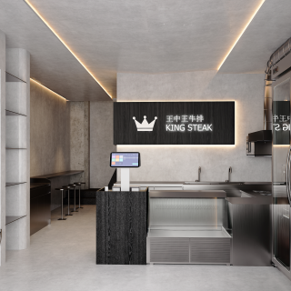现代牛排店