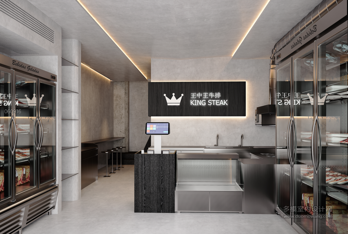 现代牛排店