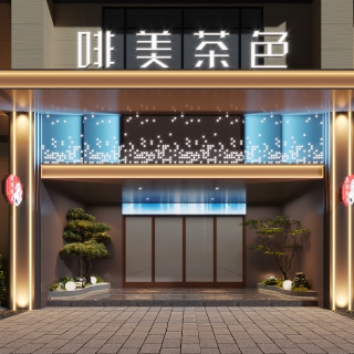 现代咖美茶色门头1 (3)