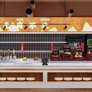 现代火锅店