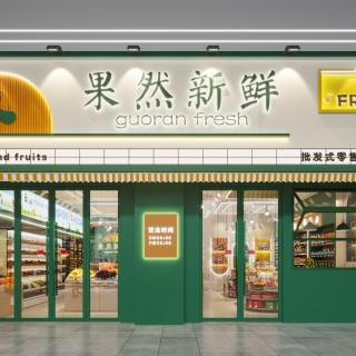 现代水果店门头