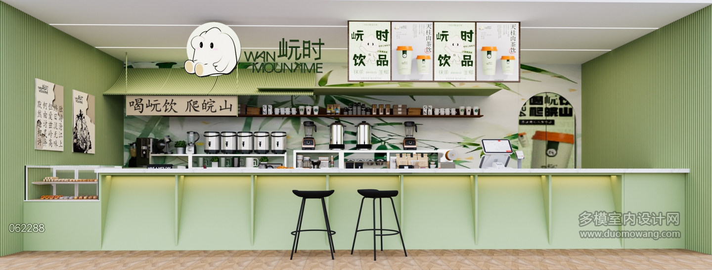 现代奶茶店