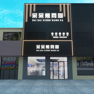 现代网吧门头