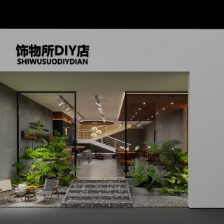 现代diy店