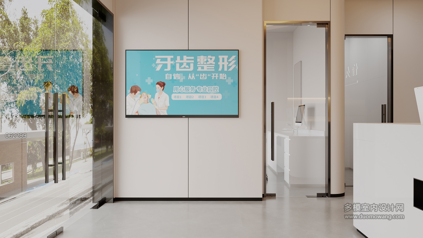 现代牙科医院